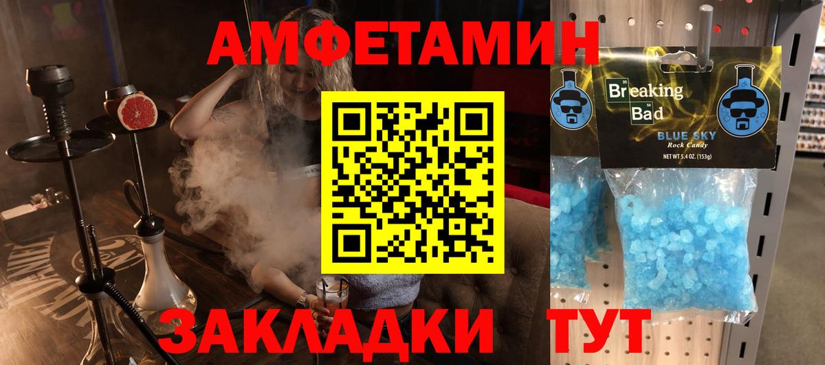Когалым  АМФЕТАМИН  Вход с VPN  Amphetamine  Амфетамин Розовый 