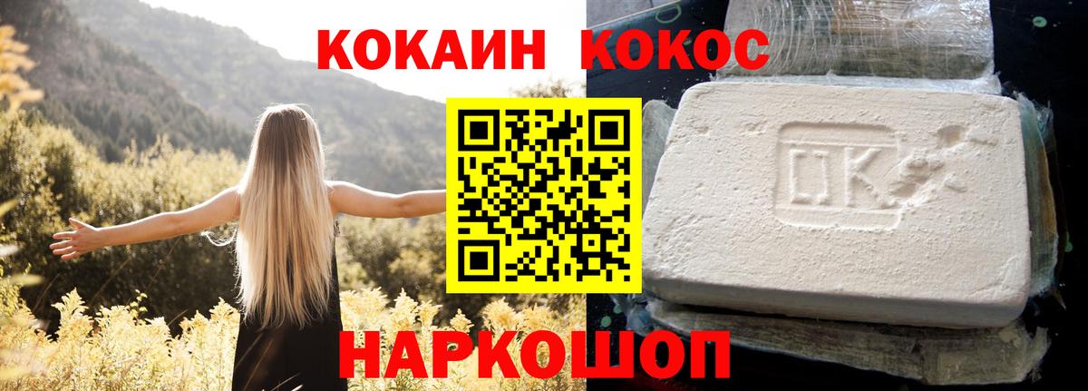 Когалым  COCAIN Эквадор  КОКАИН  Вход с VPN  COCAIN Перу 