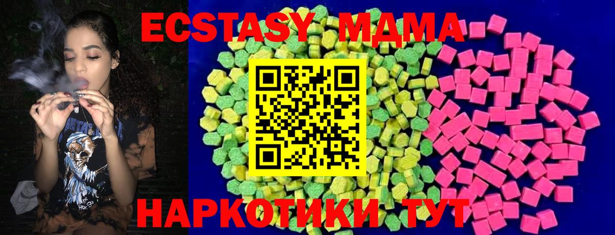 Ecstasy 280мг Когалым