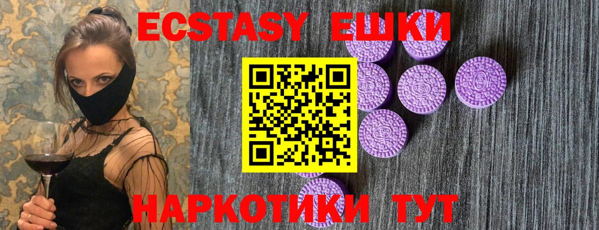 ЭКСТАЗИ TESLA  Ecstasy  Вход с VPN  Когалым  Экстази 99% 