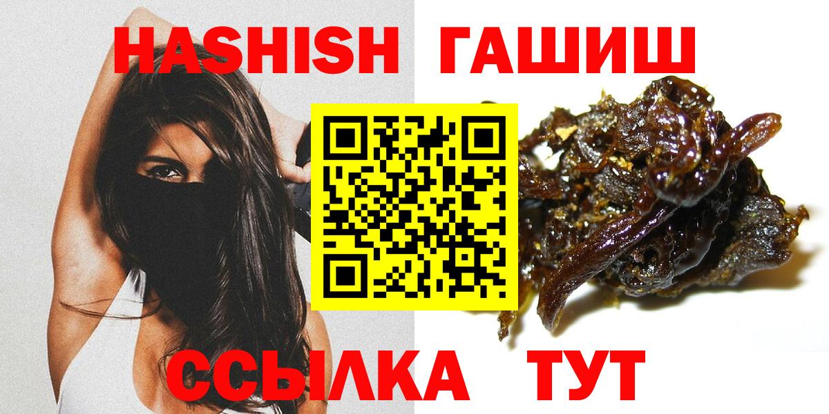 ГАШ гашик Когалым