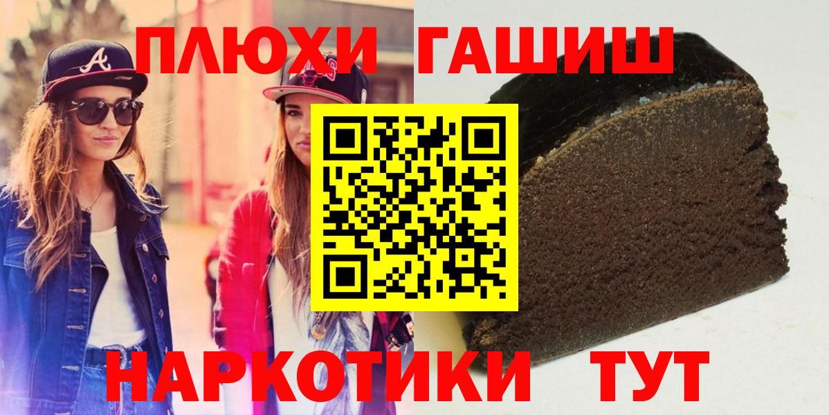 ГАШИШ Premium  Гашиш Premium  Когалым  Вход с VPN 