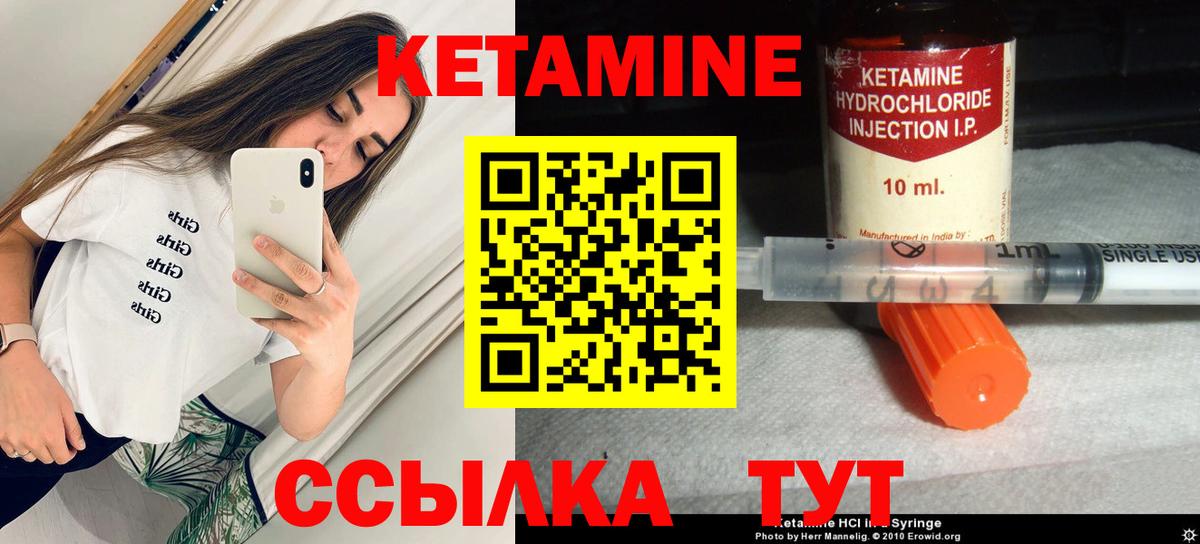 Когалым  Кетамин VHQ  Вход с VPN 