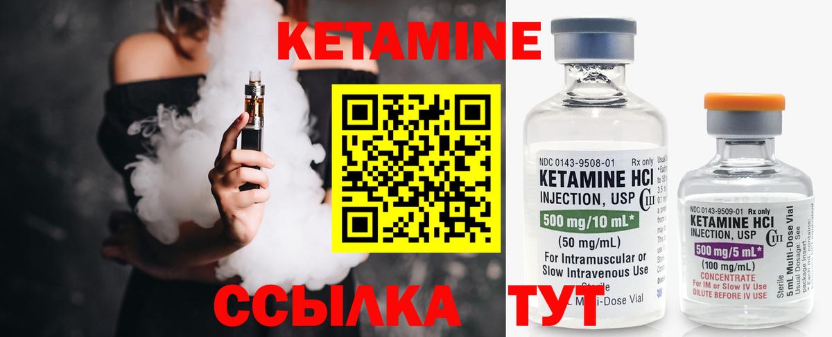 Кетамин VHQ Когалым