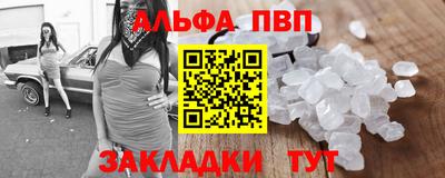 ALPHA PVP Краснодар