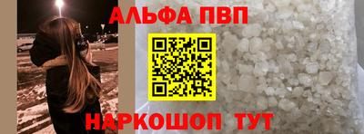 ALPHA-PVP Краснознаменск