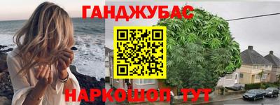 гашик Краснокаменск