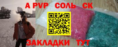 ALPHA-PVP Краснознаменск