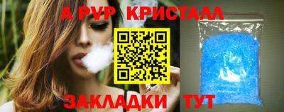 ALPHA-PVP Краснознаменск