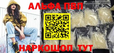ALPHA PVP Краснодар