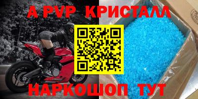 ALPHA PVP Краснодар