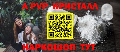 ALPHA PVP Краснодар