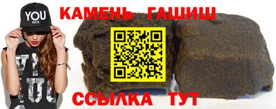гашик Краснокаменск