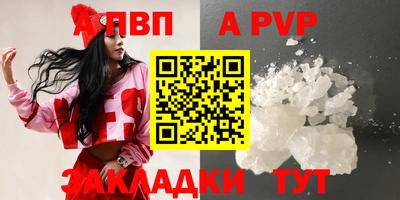 ALPHA PVP Краснодар