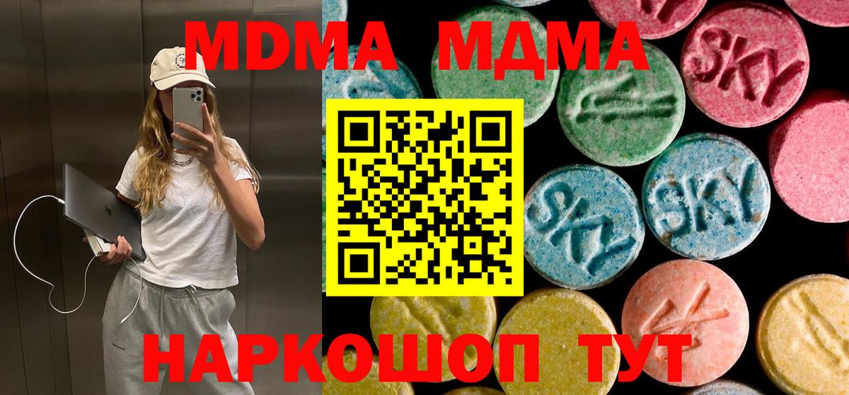 Гашиш  Cocaine  НБОМе  Меф МЯУ МЯУ кристаллы  Наркошоп  Когалым  Гашиш  Кодеин  Cocaine  Вход с VPN  Меф МЯУ МЯУ 
