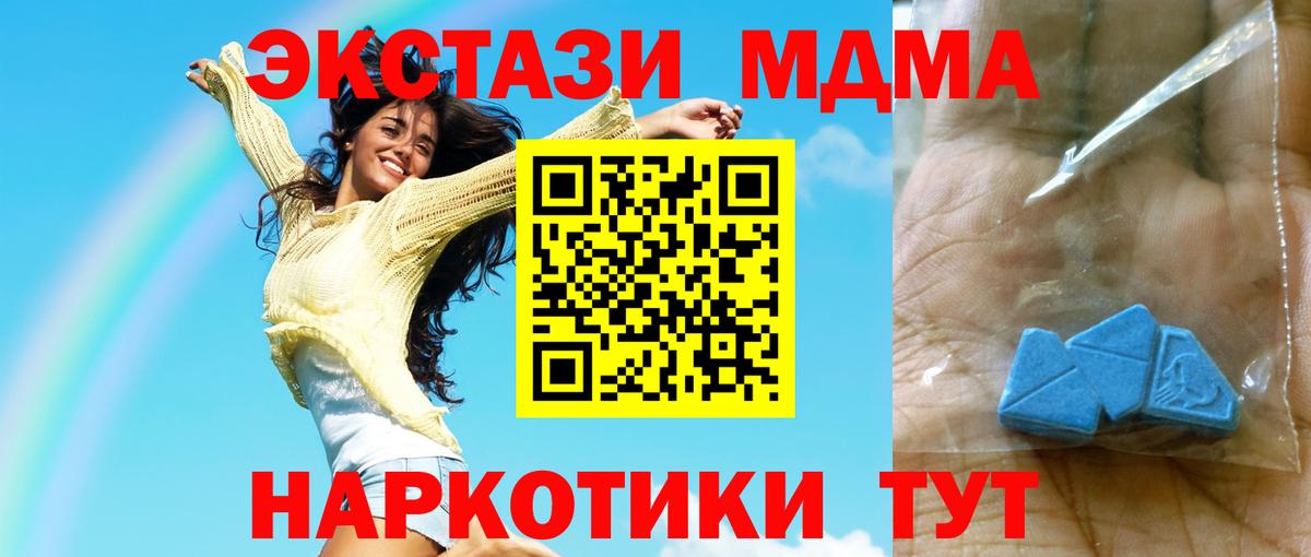 Когалым  MDMA Molly  Вход с VPN  MDMA  MDMA Molly 
