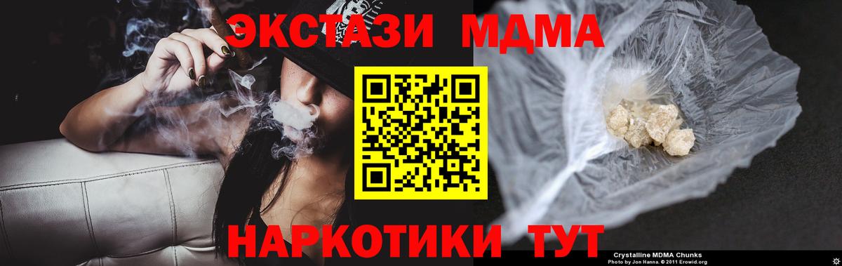 MDMA молли Когалым