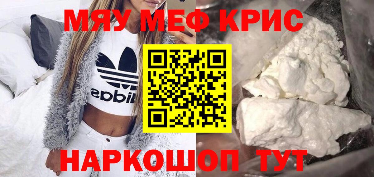 Меф мяу мяу  Меф 4 MMC  Когалым  МЕФ  Вход с VPN 
