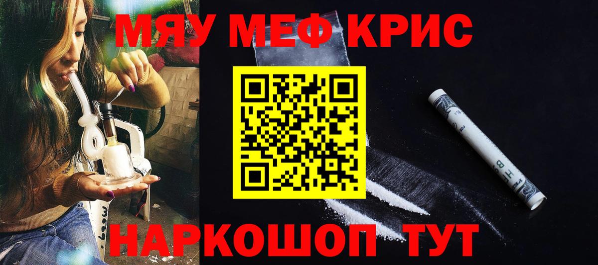 Меф мука Когалым