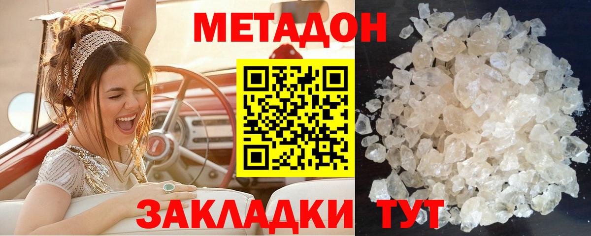 omg tor  Метадон VHQ  Когалым  Вход с VPN  МЕТАДОН кристалл 