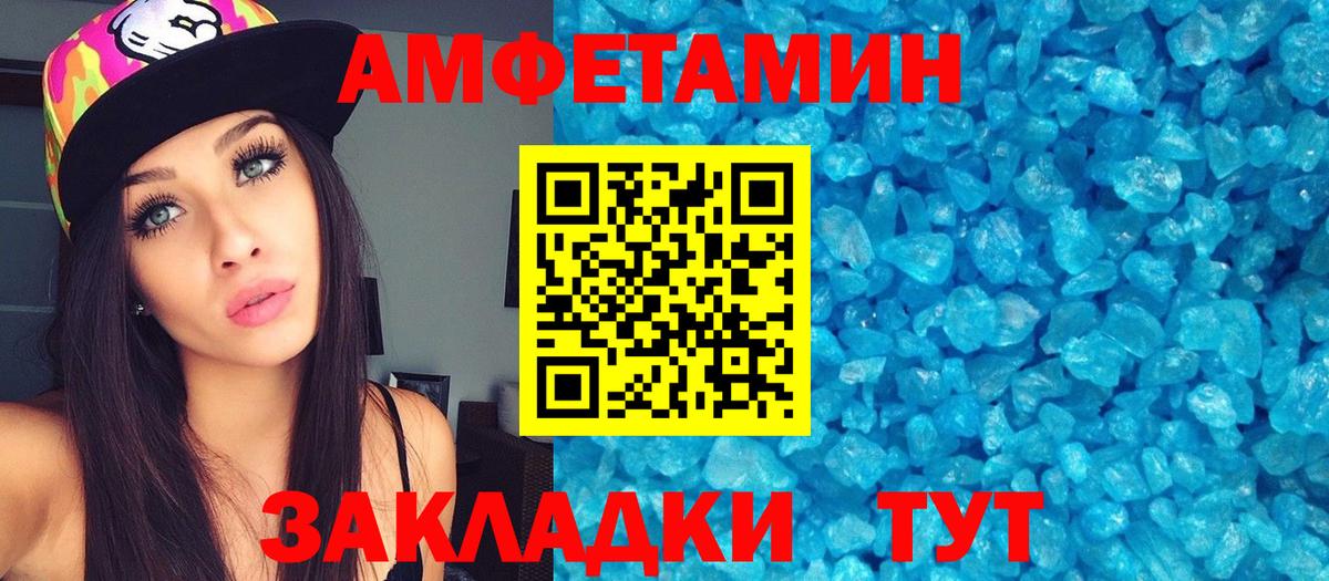 Метамфетамин пудра Когалым