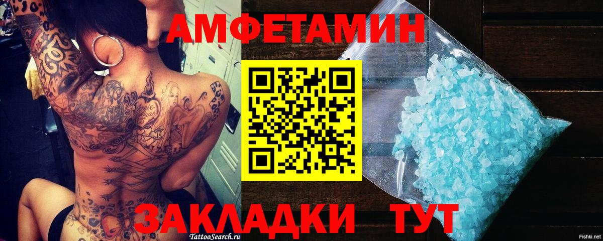 Первитин  МЕТАМФЕТАМИН пудра  Вход с VPN  Когалым 