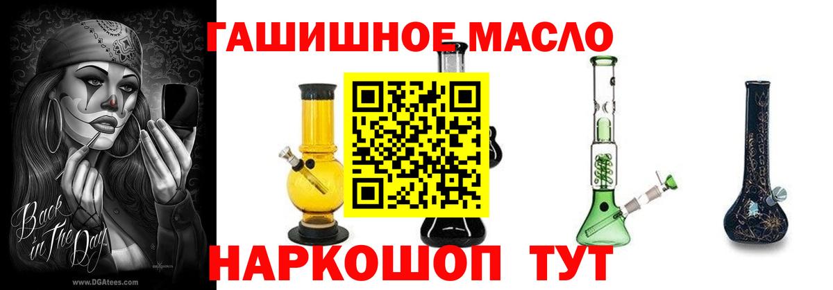 Дистиллят ТГК Wax  Вход с VPN  omg как войти  Когалым 